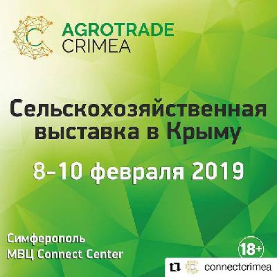 II      AgroTrade Crimea 2019