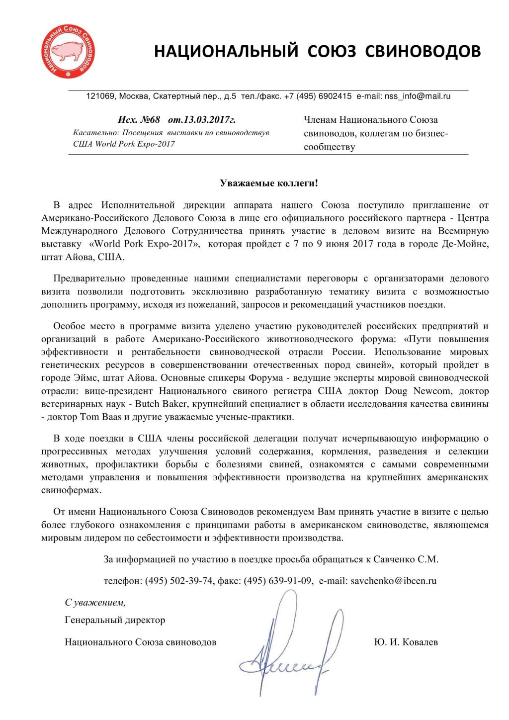 Информация для районов - Министерство сельского хозяйства саратовской  области