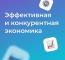 Новые меры поддержки для субъектов малого и среднего предпринимательства 
