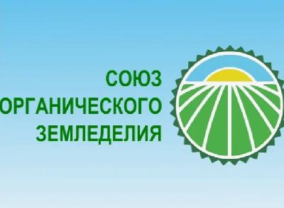 В Москве состоялся IV Всероссийский съезд производителей органической продукции 
