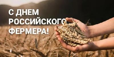 Уважаемые коллеги, аграрии,  представители малого и среднего бизнеса!