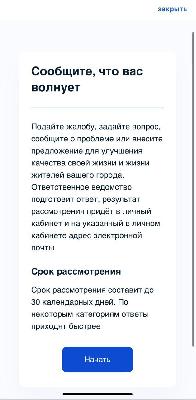 О порядке рассмотрения обращений граждан Российской Федерации
