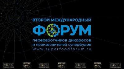  Представители  Саратовской области могут принять участие в Международном форуме    «Суперфуды – инвестиции в экономическое долголетие человека»