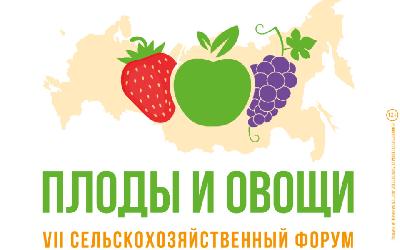 Саратовских сельхозтоваропроизводителей приглашают принять участие в форуме «Плоды и овощи России – 2025»
