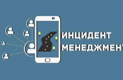 Диалог с жителями: обратная связь в режиме онлайн