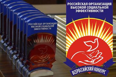 Предприятия АПК Саратовской области могут побороться за звание «Российская организация высокой социальной эффективности»