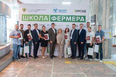 На базе регионального учебного офиса Россельхозбанка в Вавиловском университете состоялось торжественное закрытие 11-й волны образовательного проекта «Школа фермера»