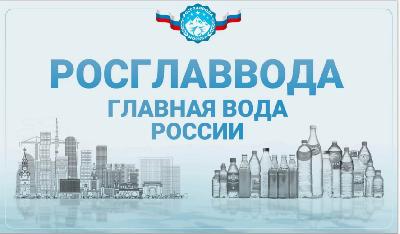 Предприятия Саратовской области приглашаются на конкурс качества воды и безалкогольной продукции РОСГЛАВВОДА — Главная Вода России 2027